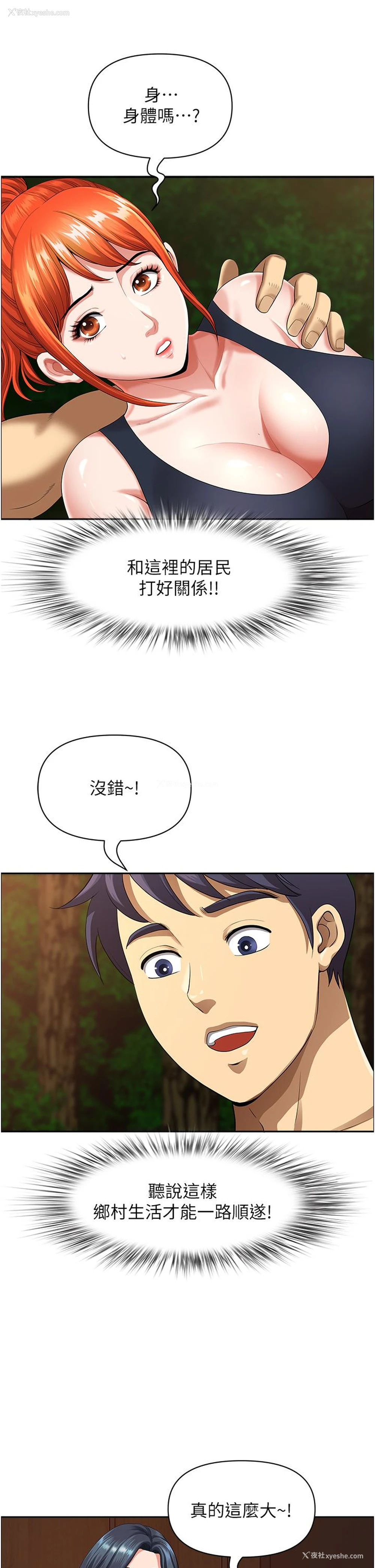 50P - 地方人妻们