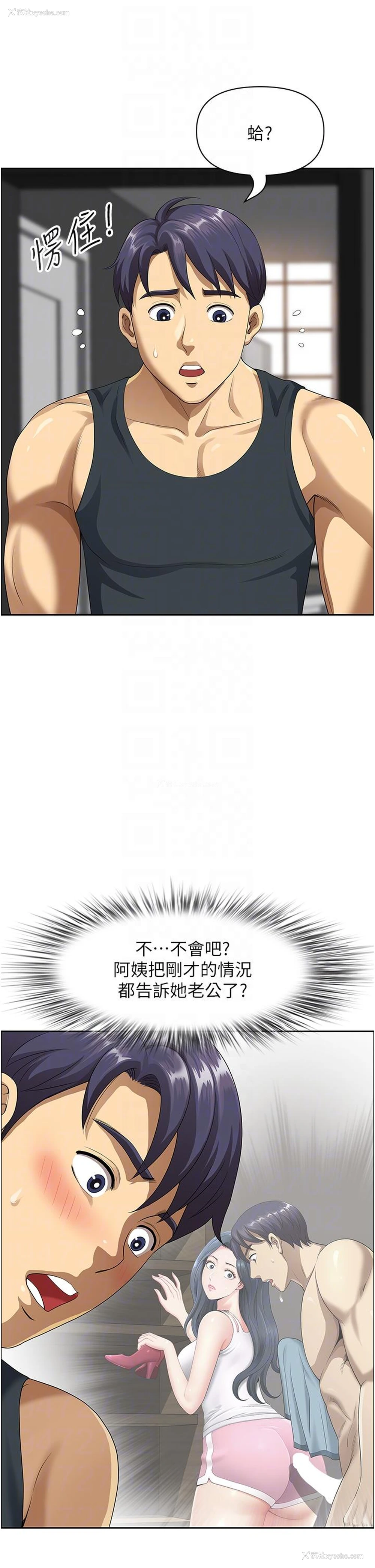 6P - 地方人妻们