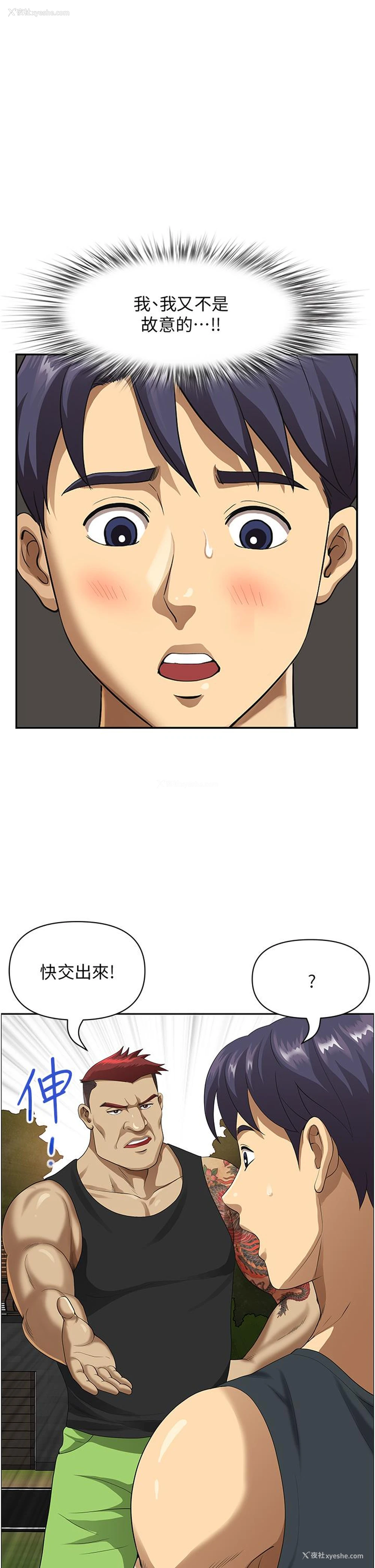 7P - 地方人妻们