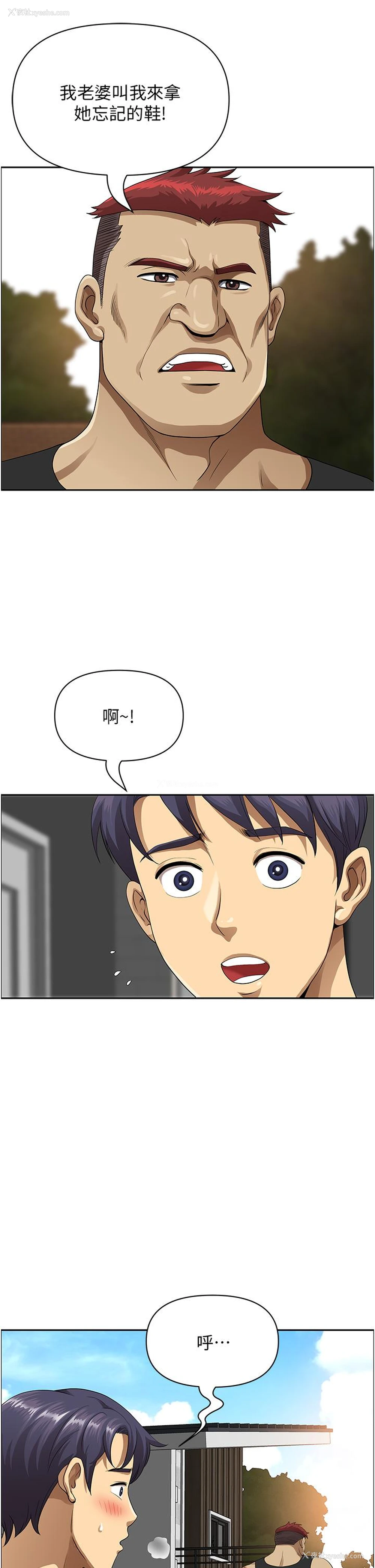 9P - 地方人妻们