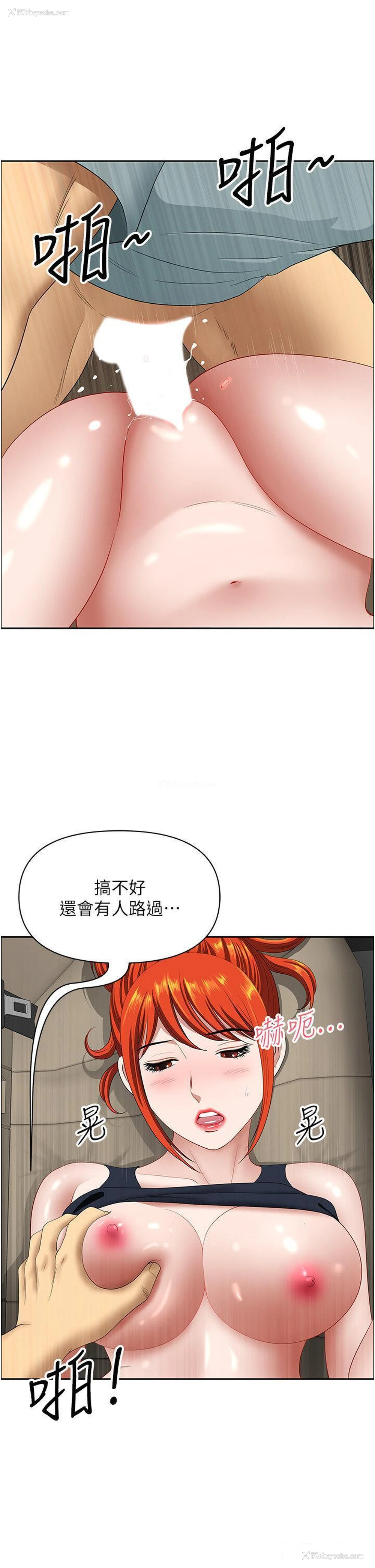 11P - 地方人妻们