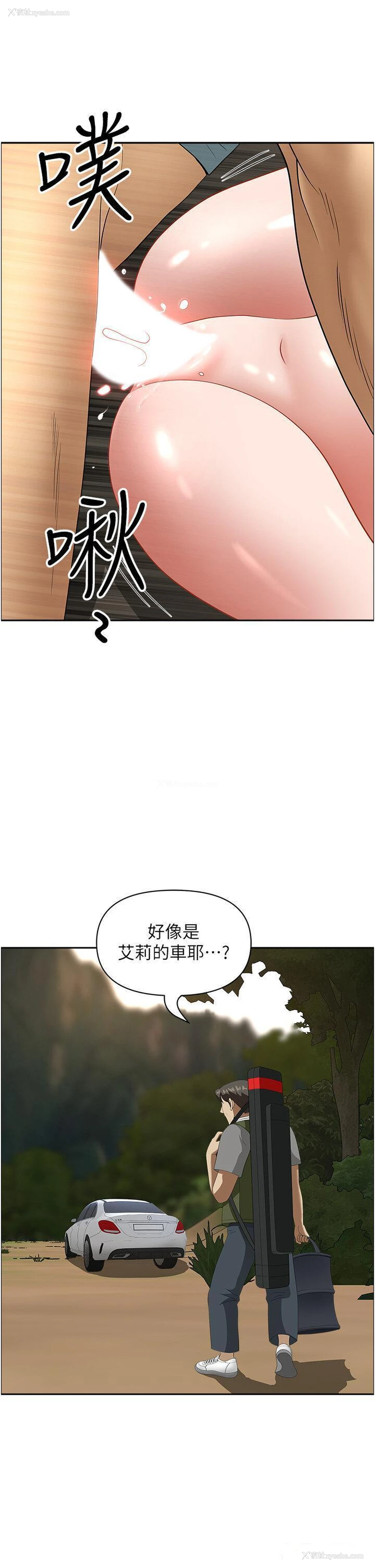15P - 地方人妻们