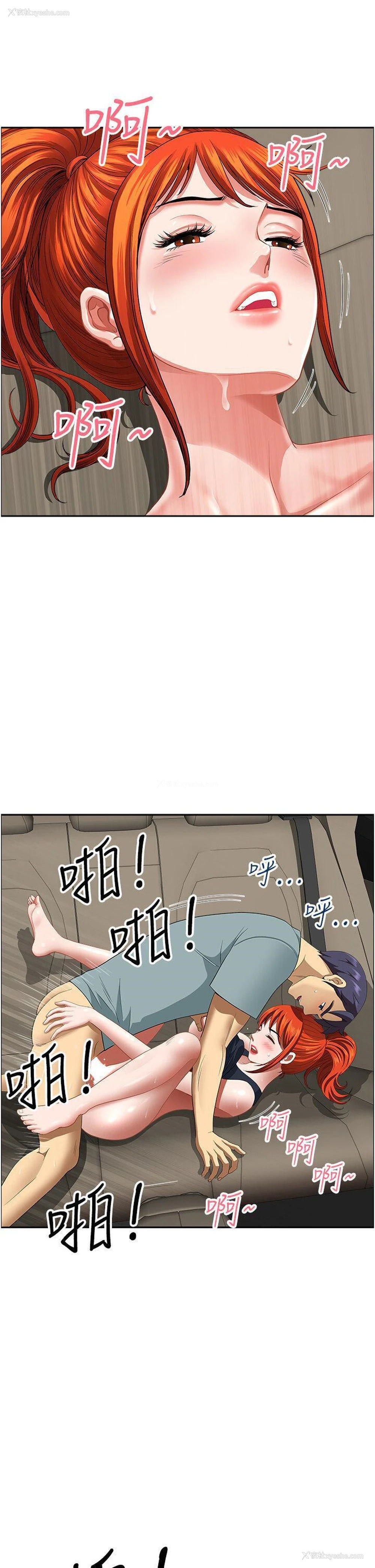 19P - 地方人妻们