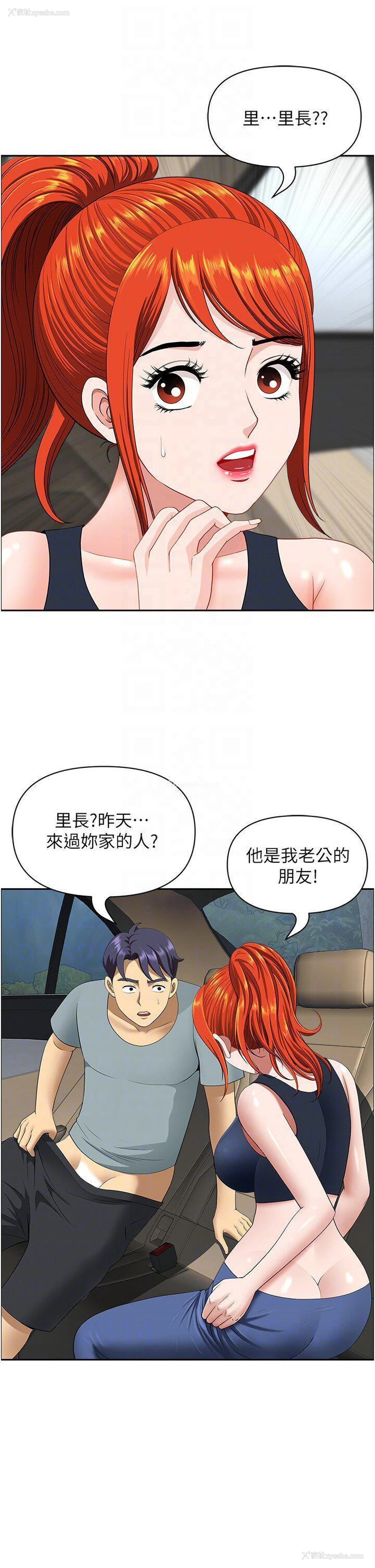 25P - 地方人妻们