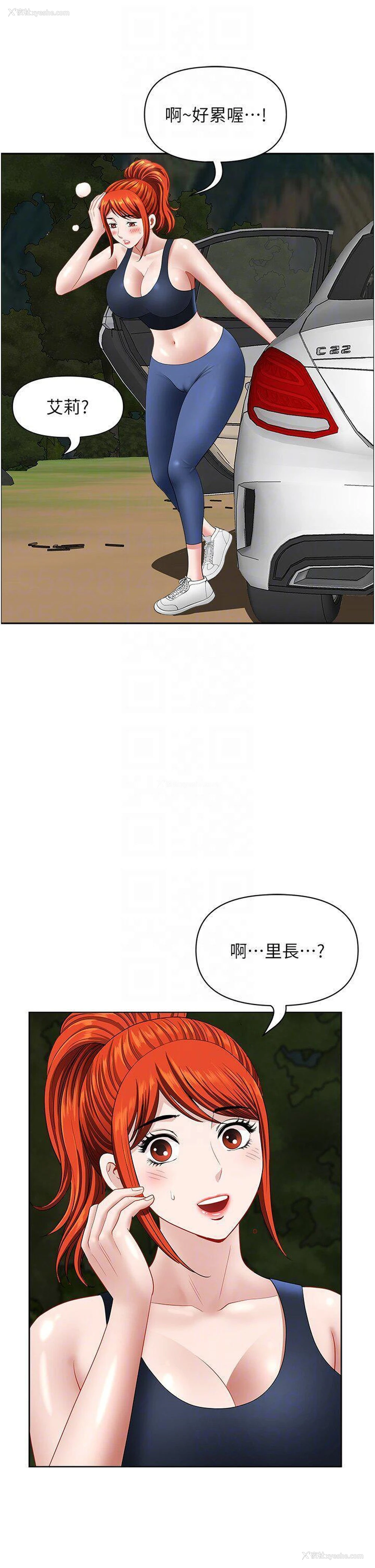 29P - 地方人妻们