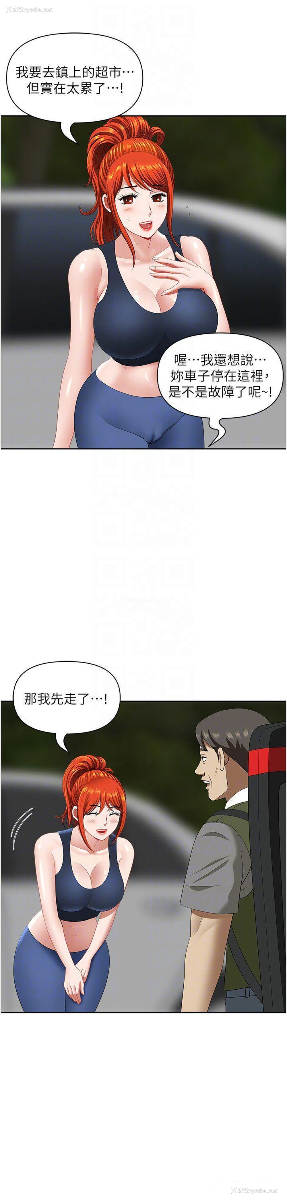 31P - 地方人妻们