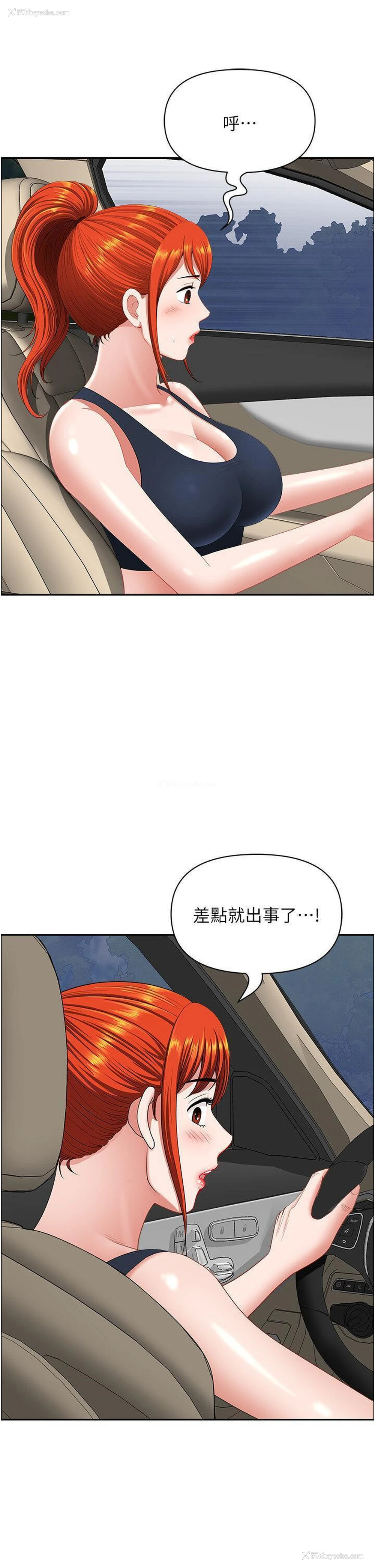 43P - 地方人妻们