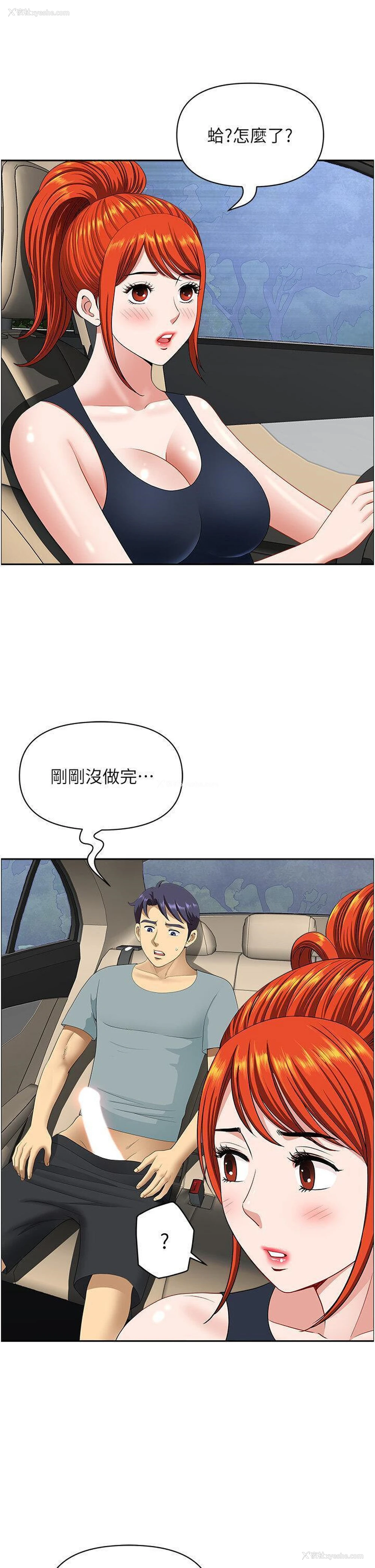 45P - 地方人妻们