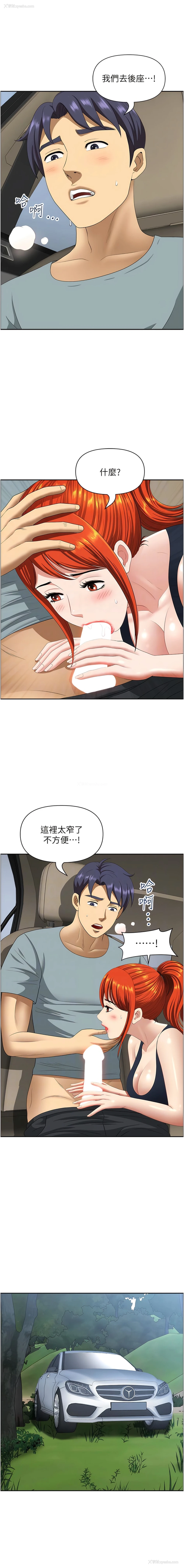 11P - 地方人妻们