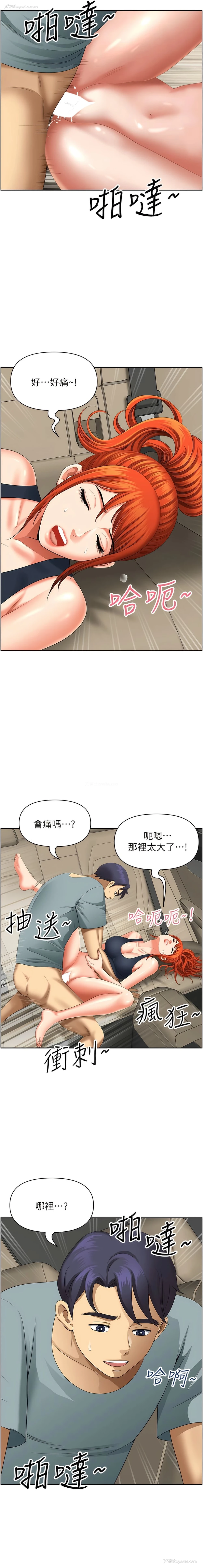 13P - 地方人妻们