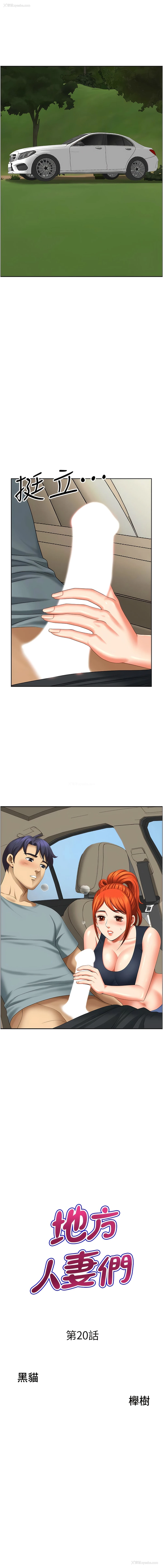 1P - 地方人妻们
