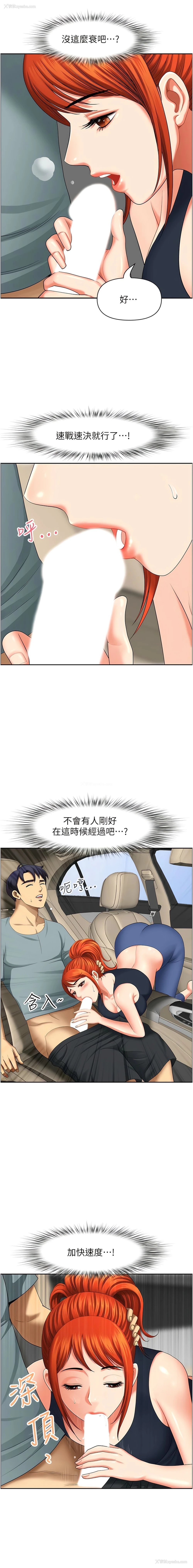 3P - 地方人妻们
