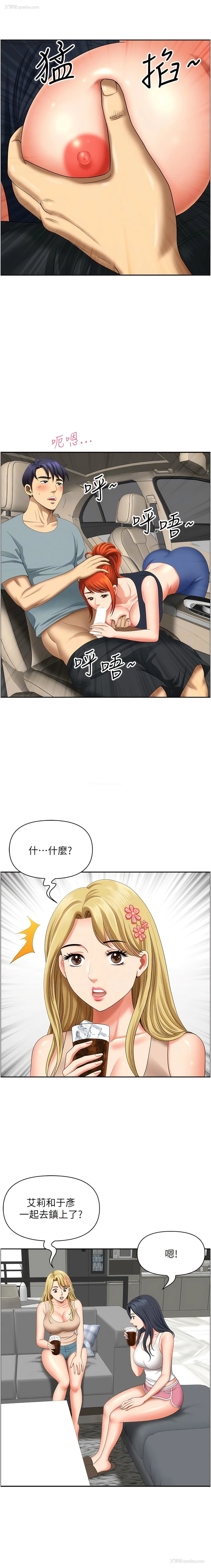 5P - 地方人妻们