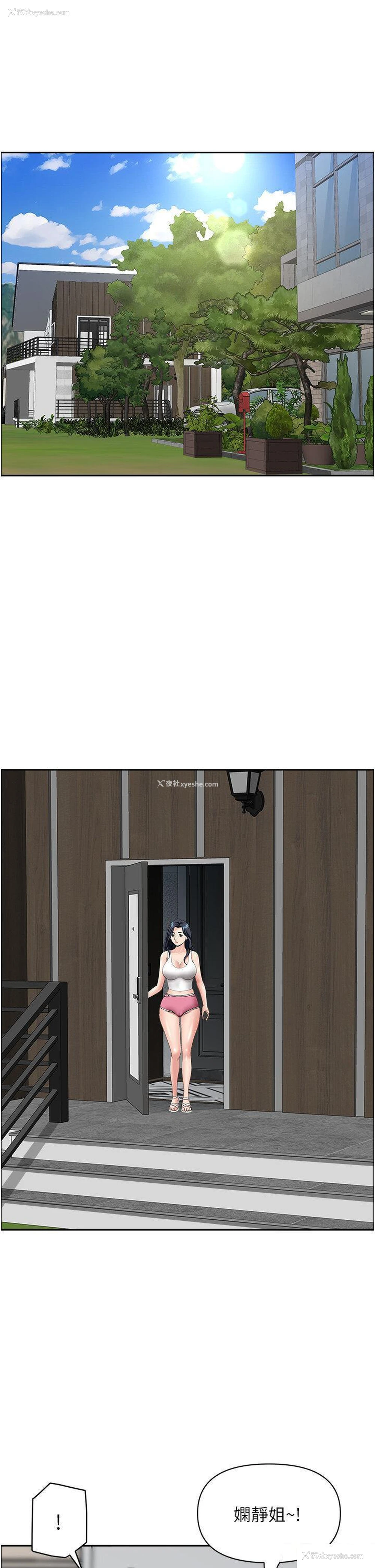 19P - 地方人妻们