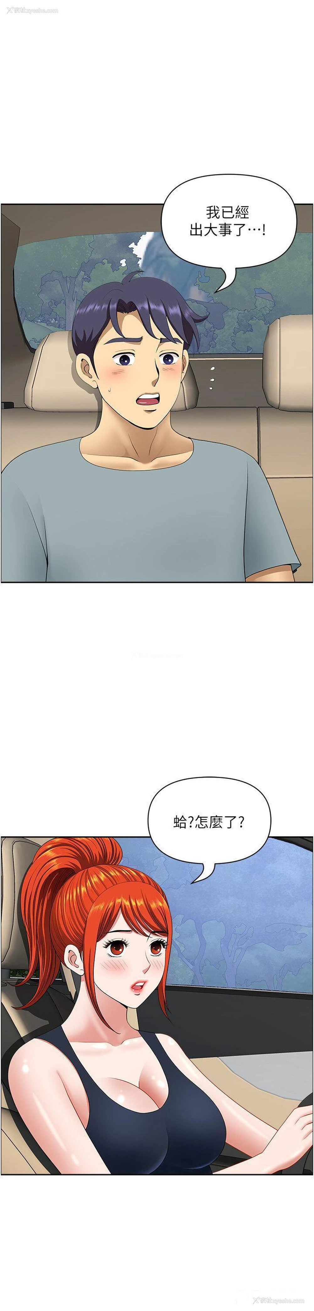 1P - 地方人妻们