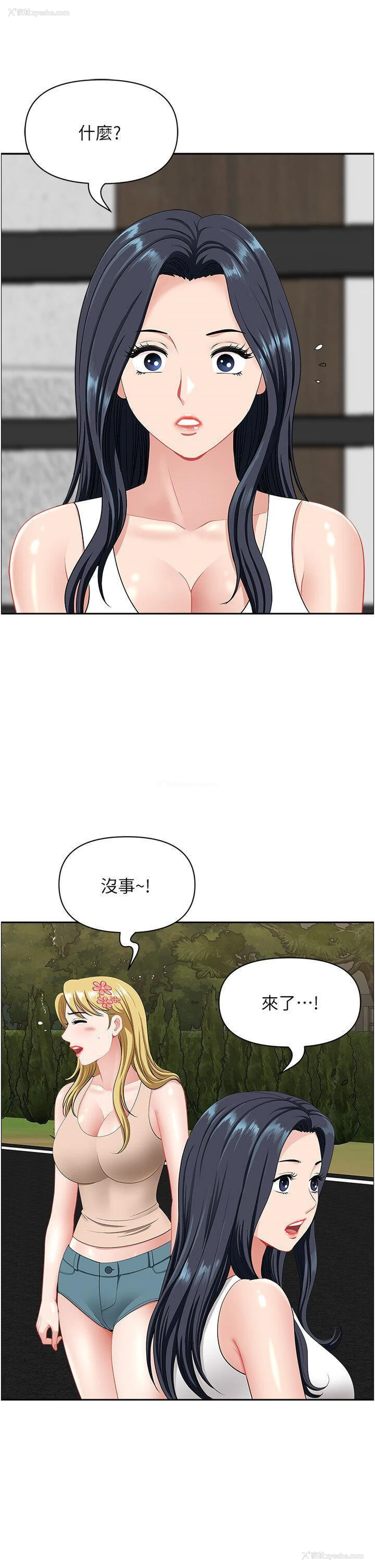 23P - 地方人妻们