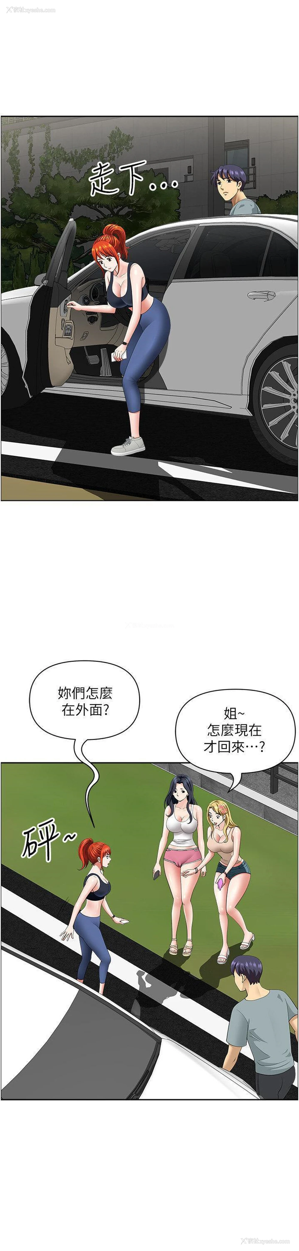 27P - 地方人妻们