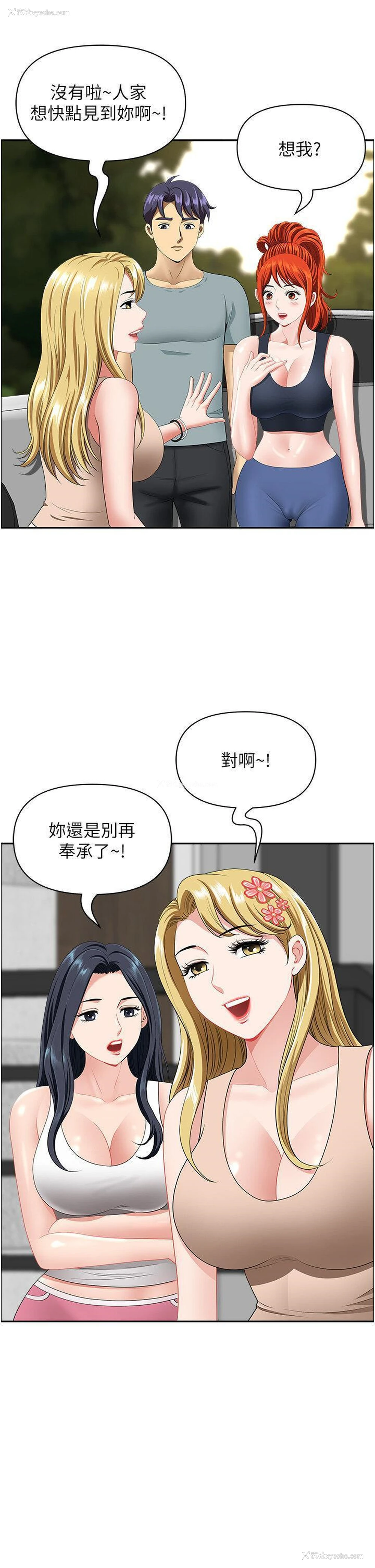 29P - 地方人妻们