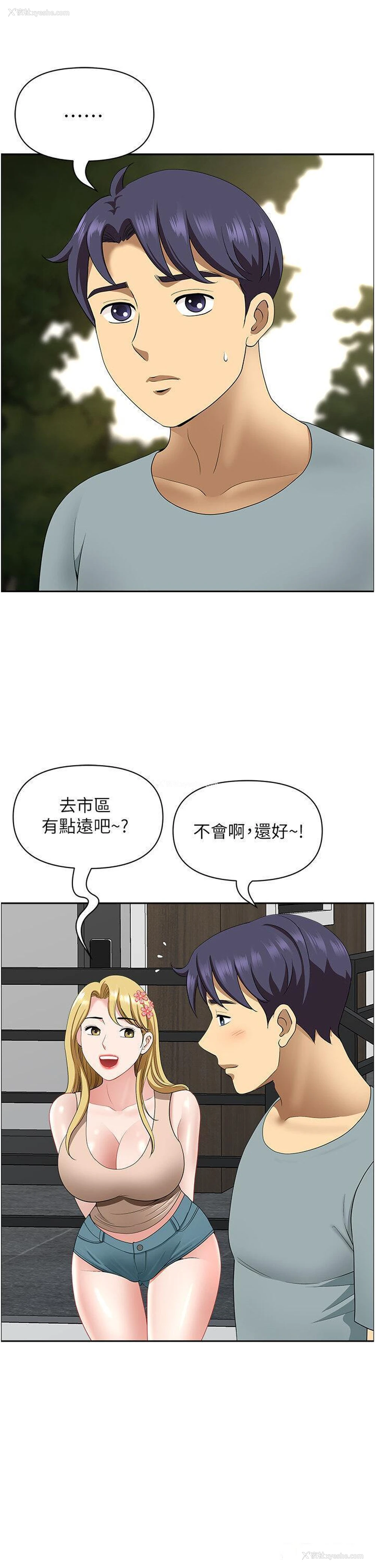 35P - 地方人妻们