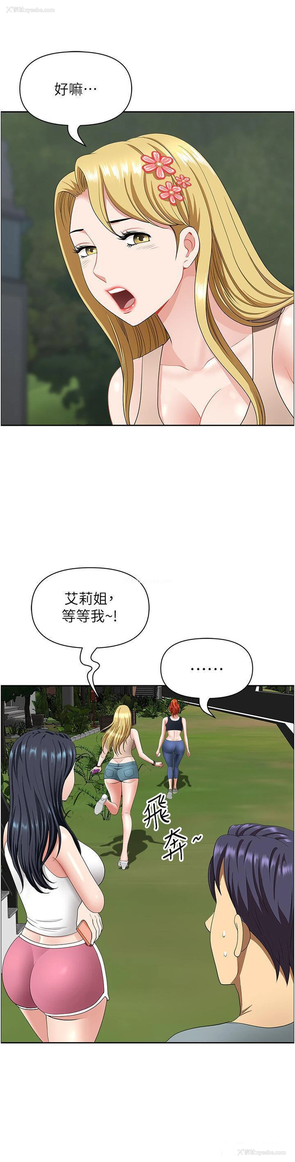 39P - 地方人妻们