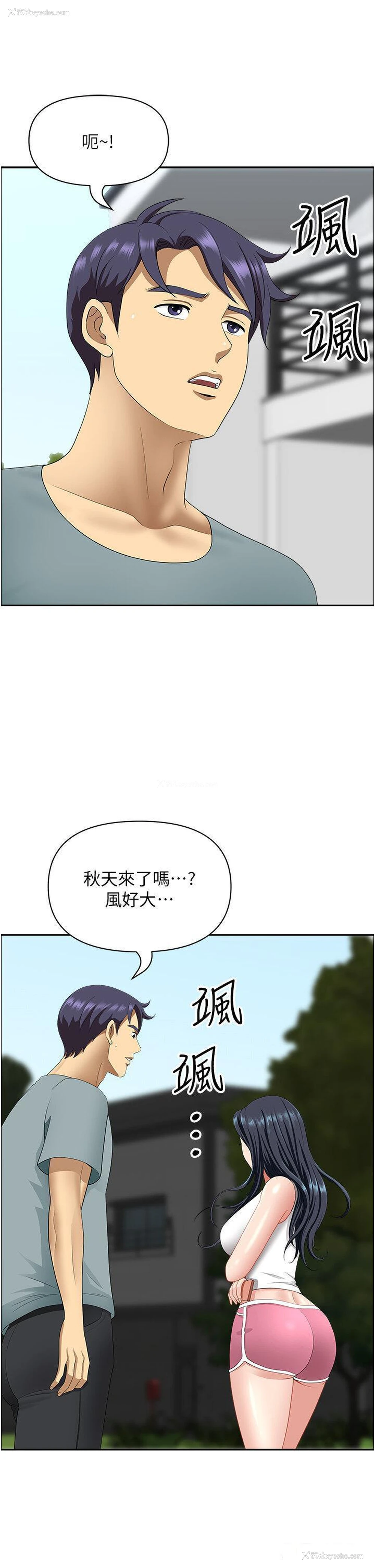 40P - 地方人妻们