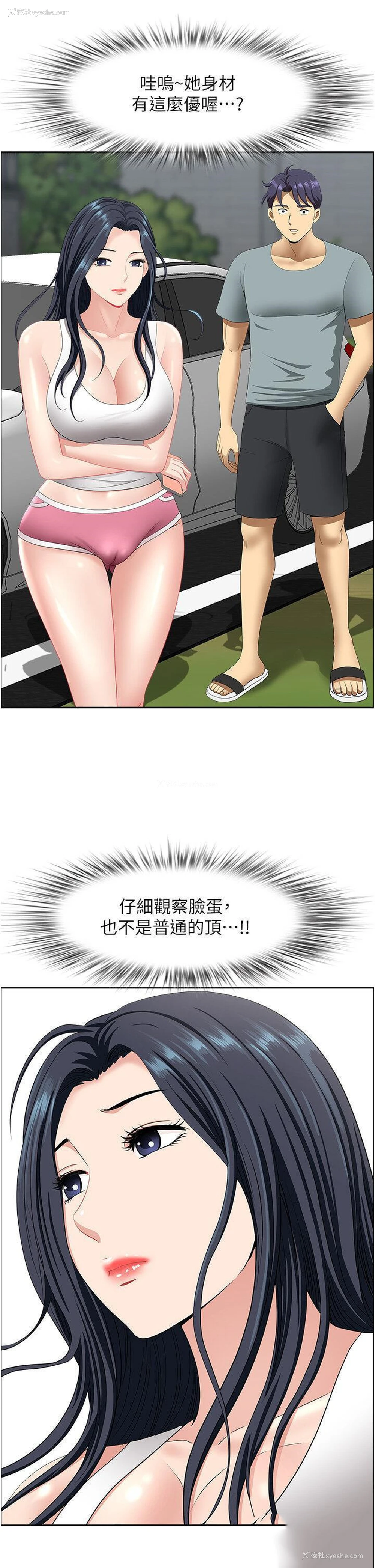 44P - 地方人妻们