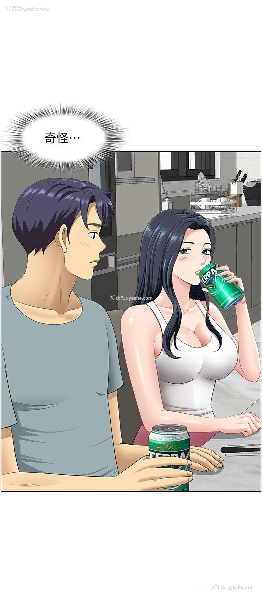 13P - 地方人妻们