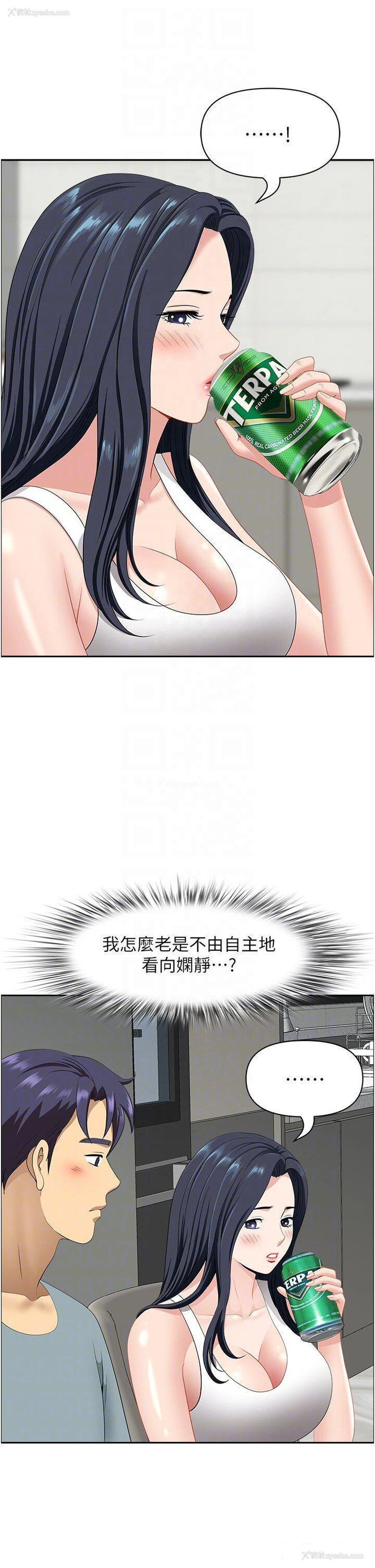 14P - 地方人妻们