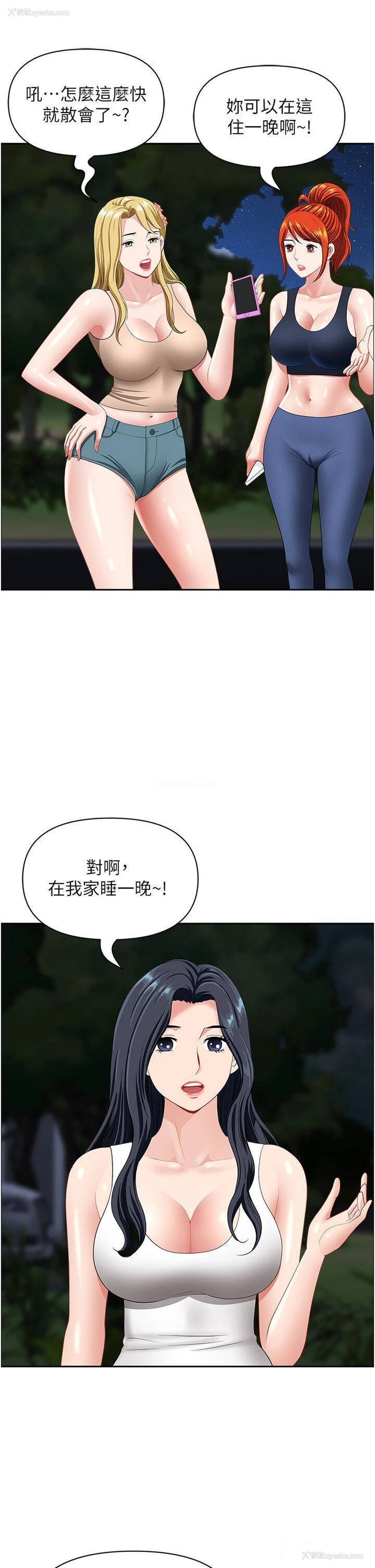 16P - 地方人妻们