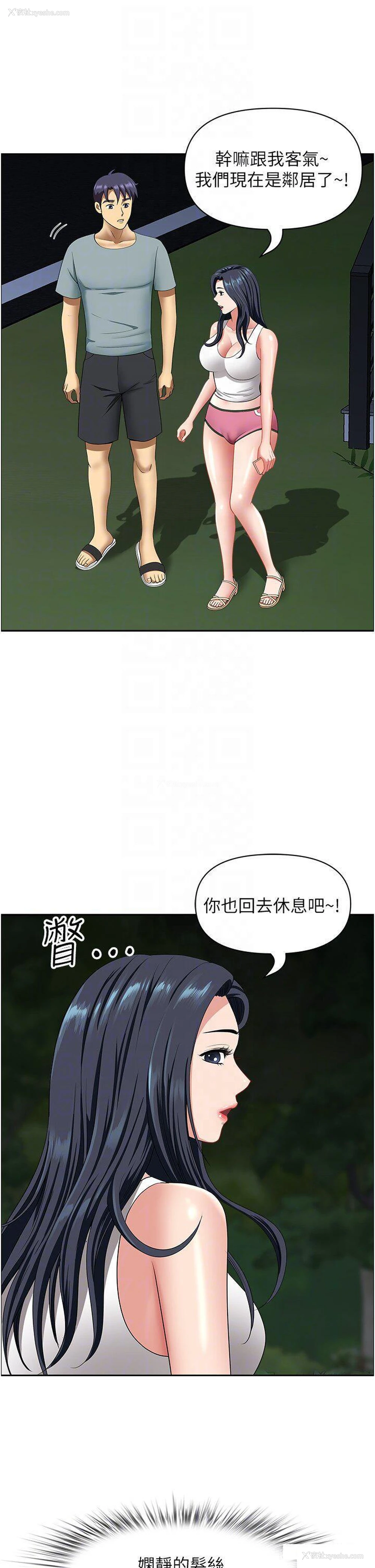 22P - 地方人妻们