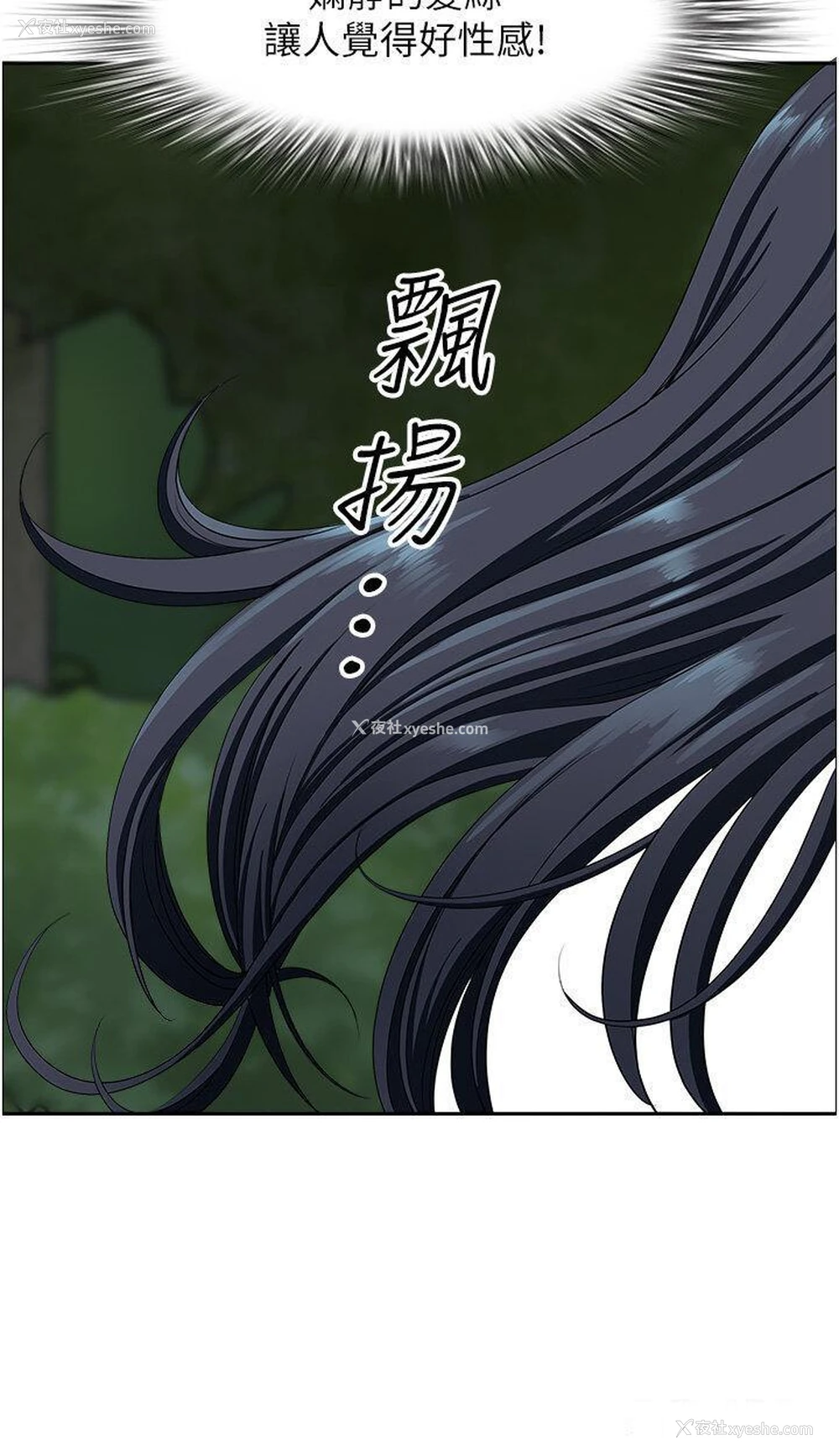 23P - 地方人妻们
