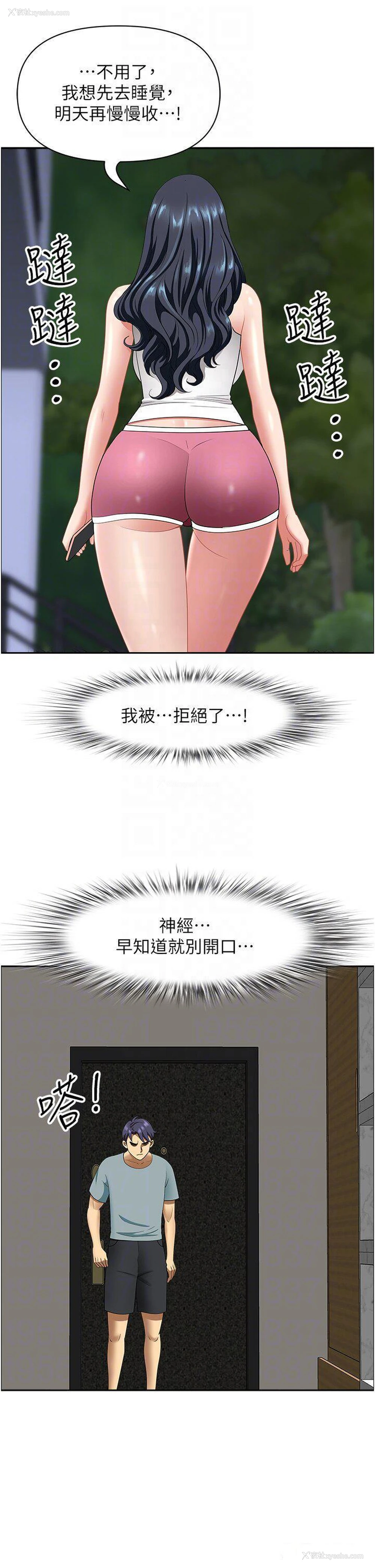 28P - 地方人妻们