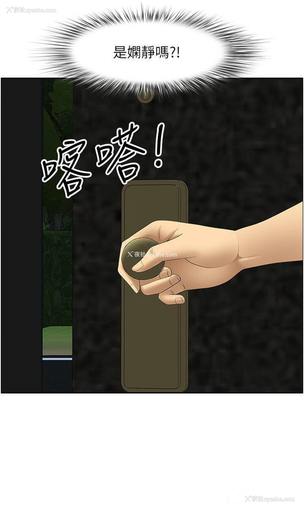 31P - 地方人妻们