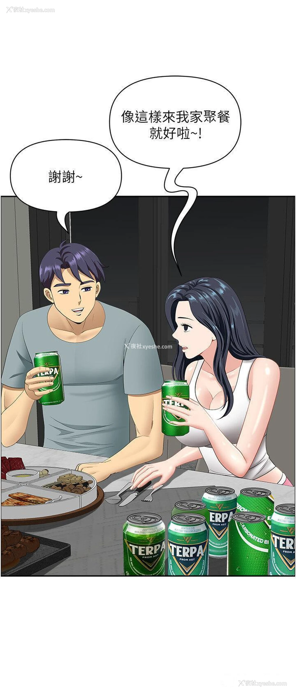 7P - 地方人妻们