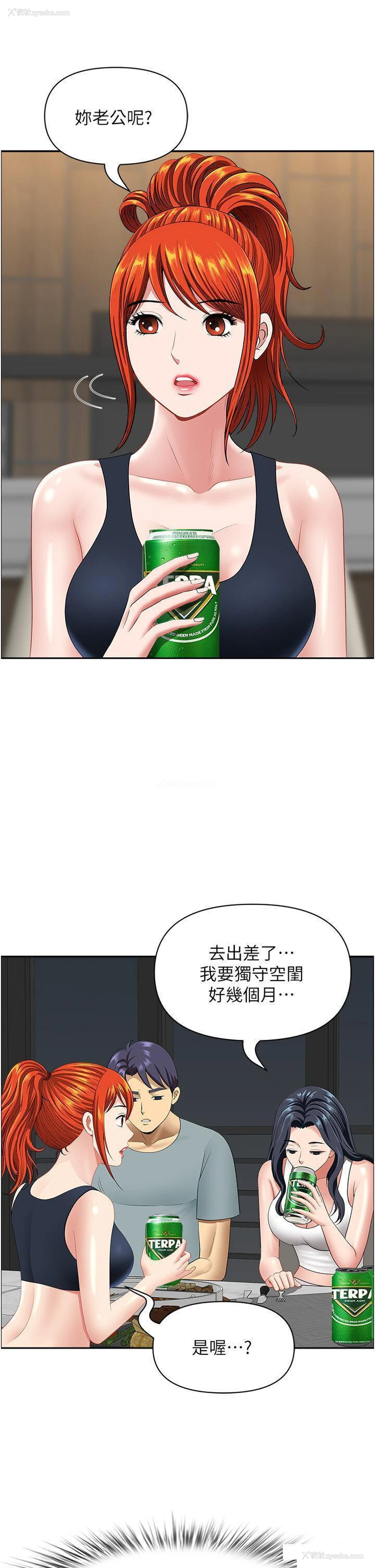 8P - 地方人妻们