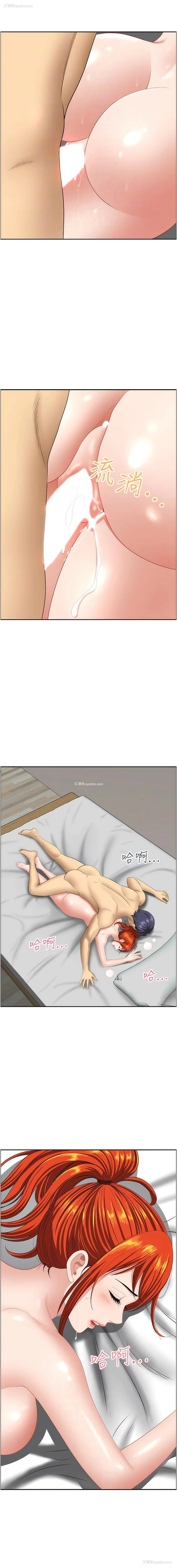 11P - 地方人妻们