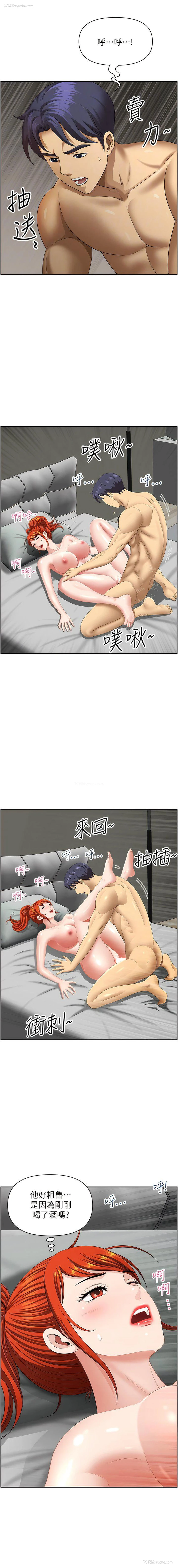 4P - 地方人妻们