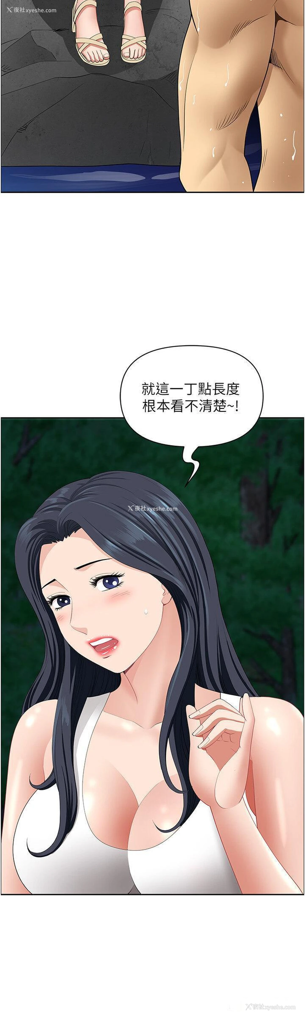 11P - 地方人妻们