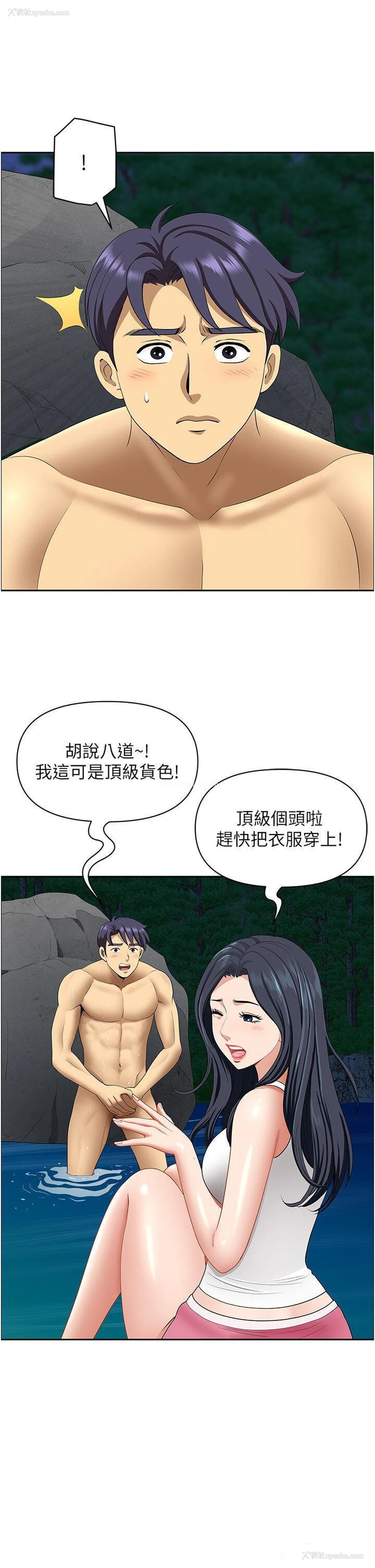 12P - 地方人妻们