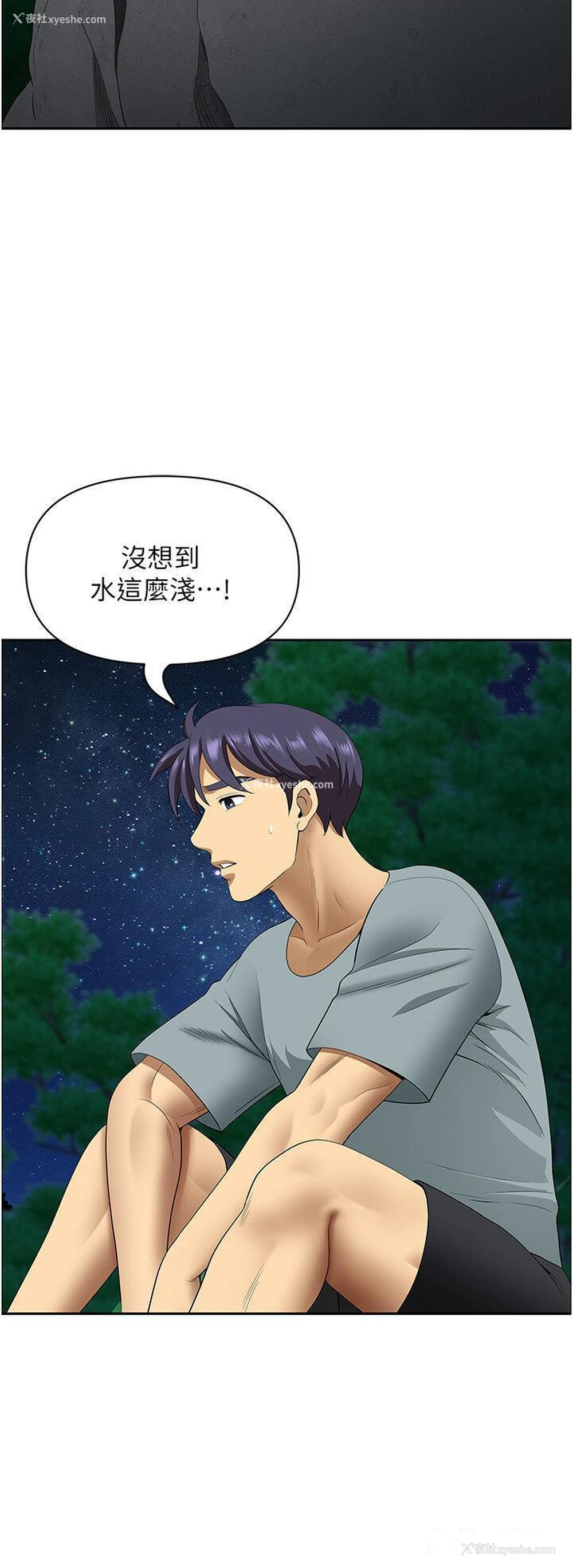 15P - 地方人妻们