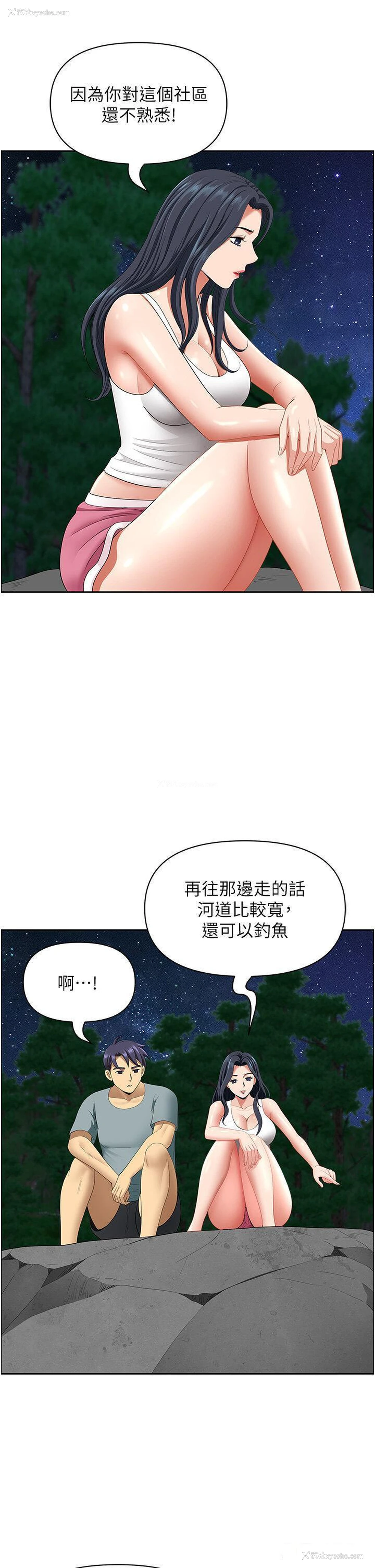 16P - 地方人妻们