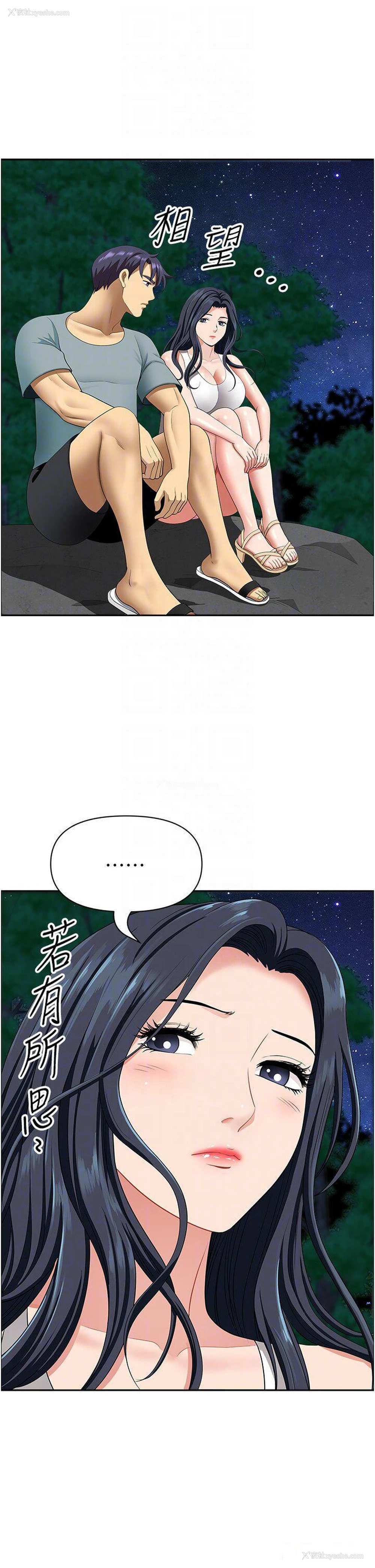 22P - 地方人妻们