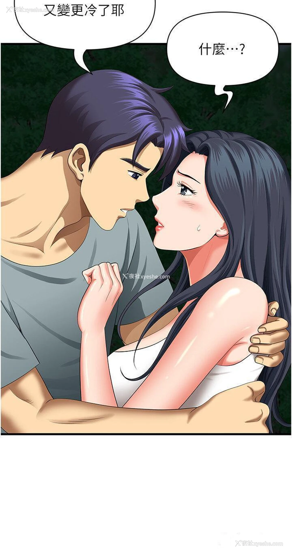 43P - 地方人妻们