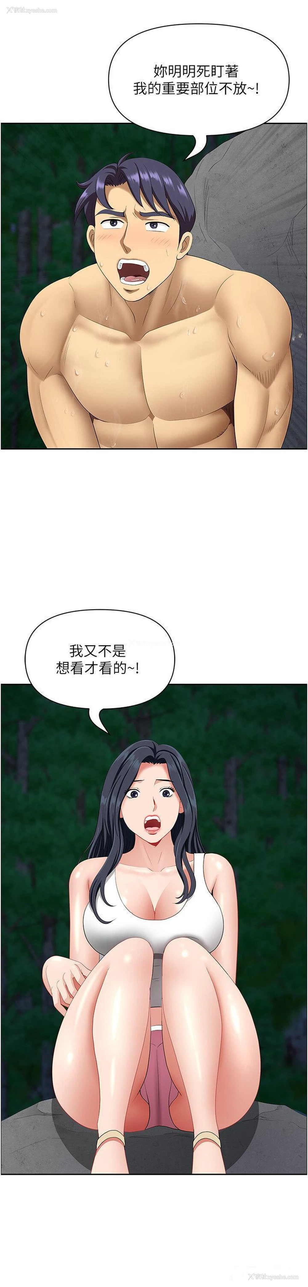 8P - 地方人妻们