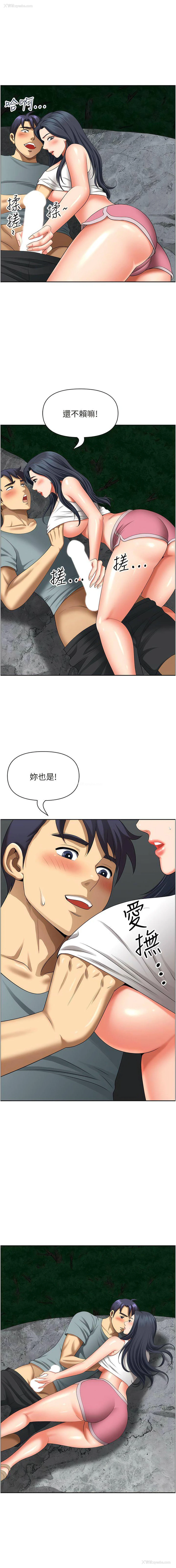 13P - 地方人妻们