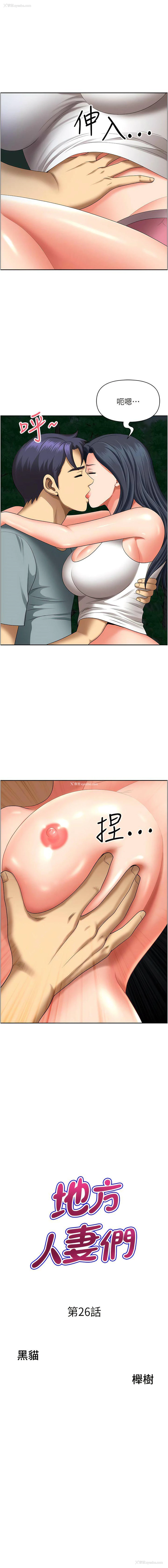 1P - 地方人妻们