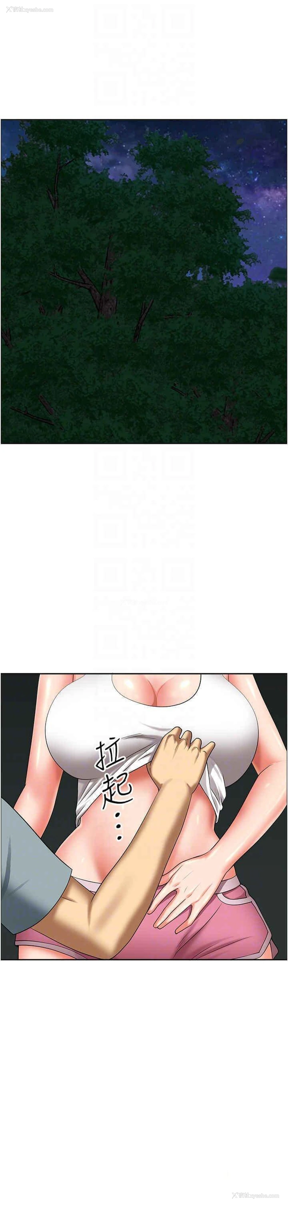 14P - 地方人妻们