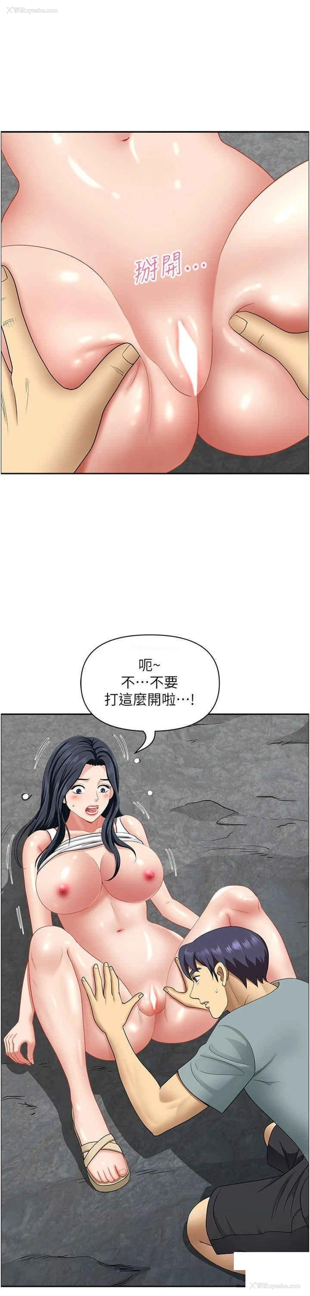 35P - 地方人妻们