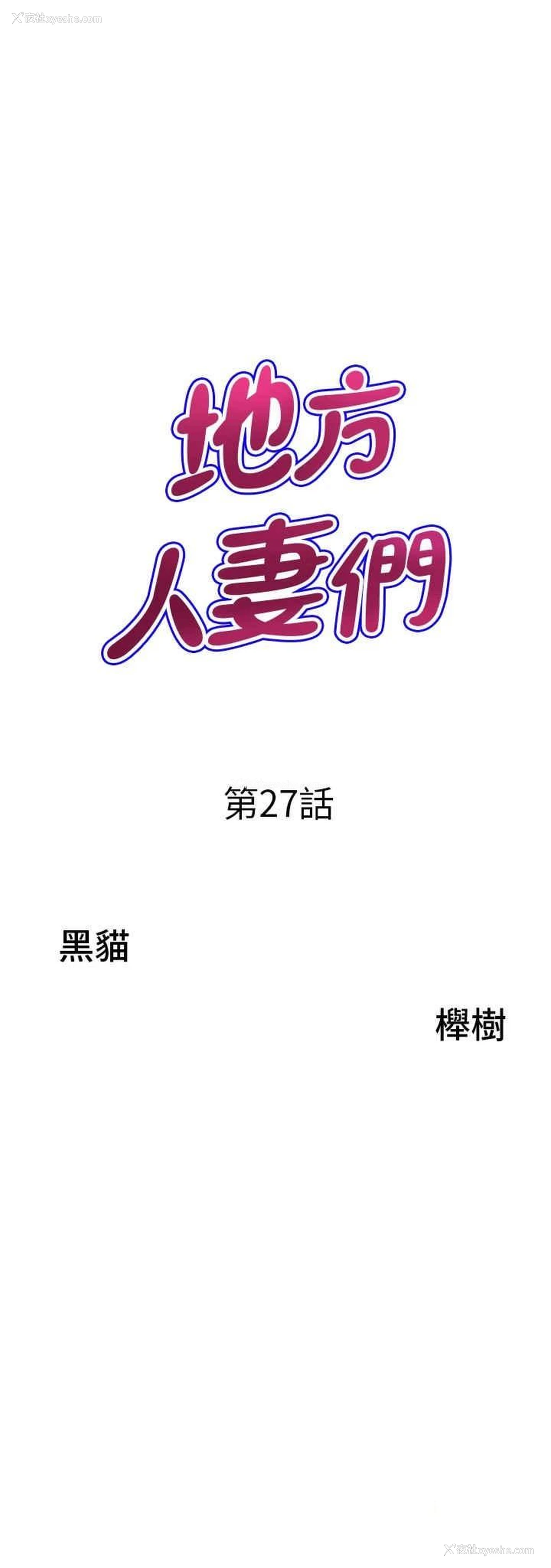 3P - 地方人妻们