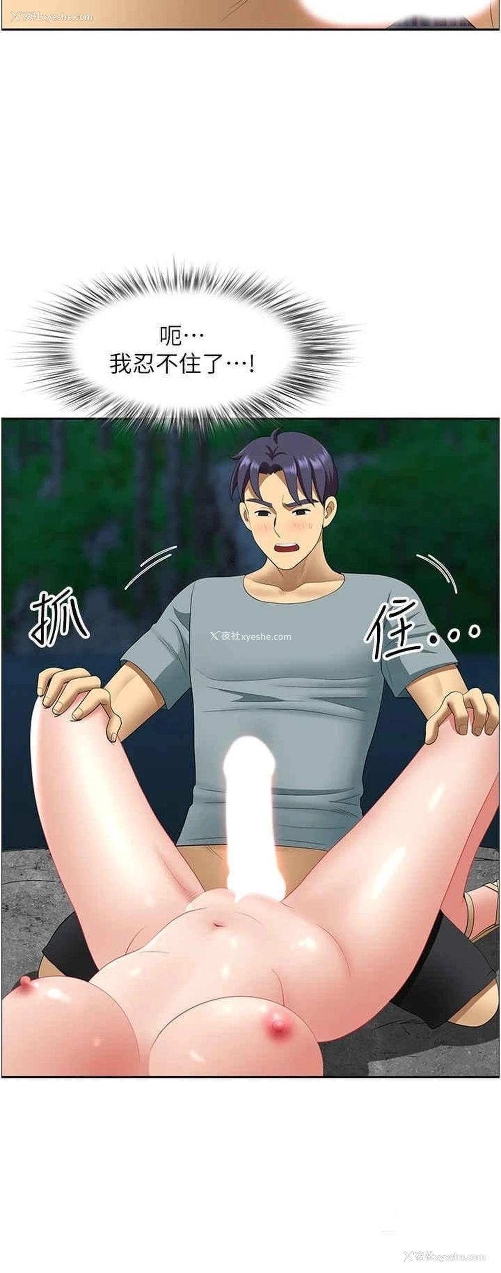42P - 地方人妻们